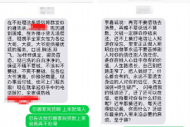 协助杨先生追讨女朋友欠债